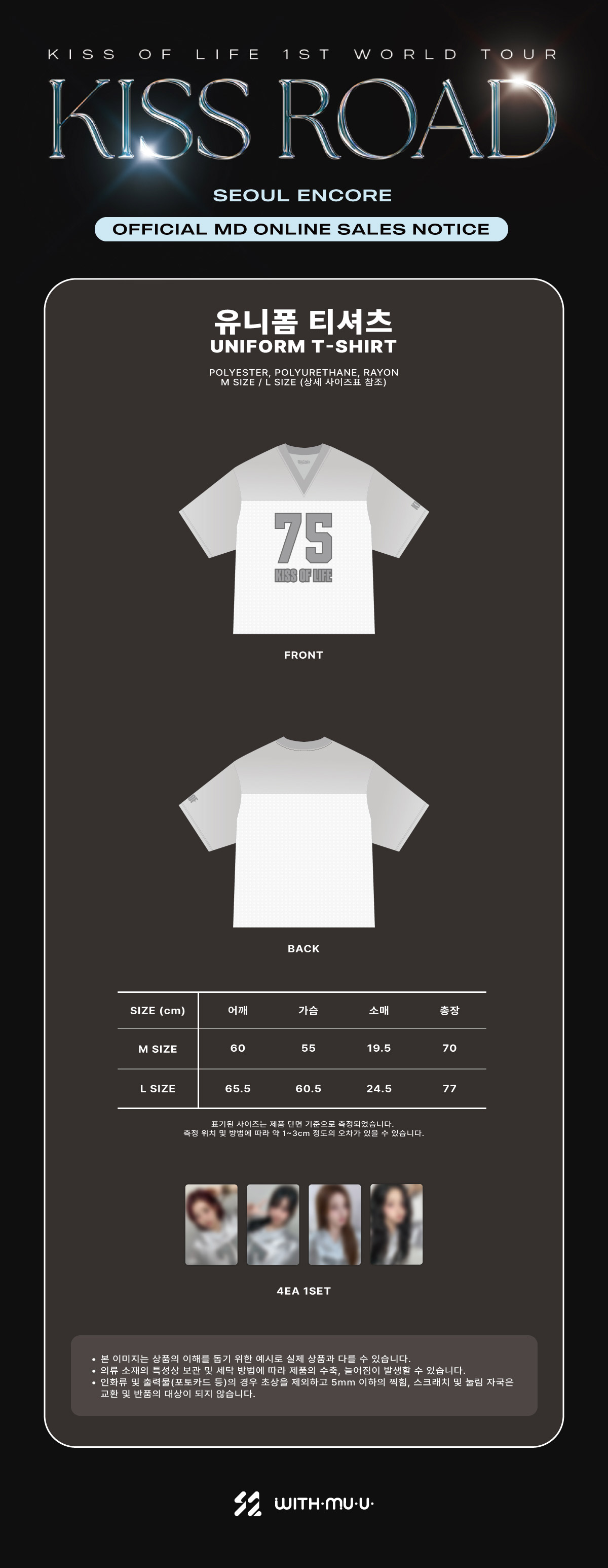KISS OF LIFE KISS ROAD MD T-SHIRT Tシャツ KISS OF LIFE - [KISS ROAD] 1ST WORLD TOUR OFFICIAL MD T